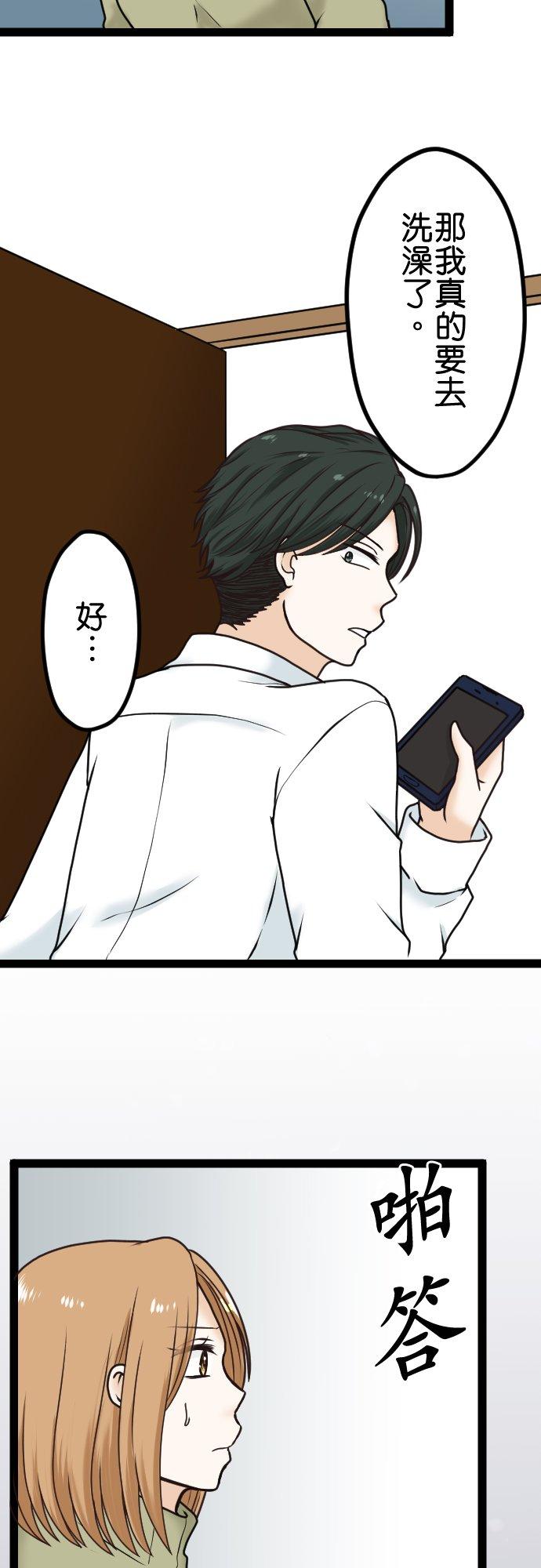 制裁背叛的铁锤 第11话 讯息 第26页