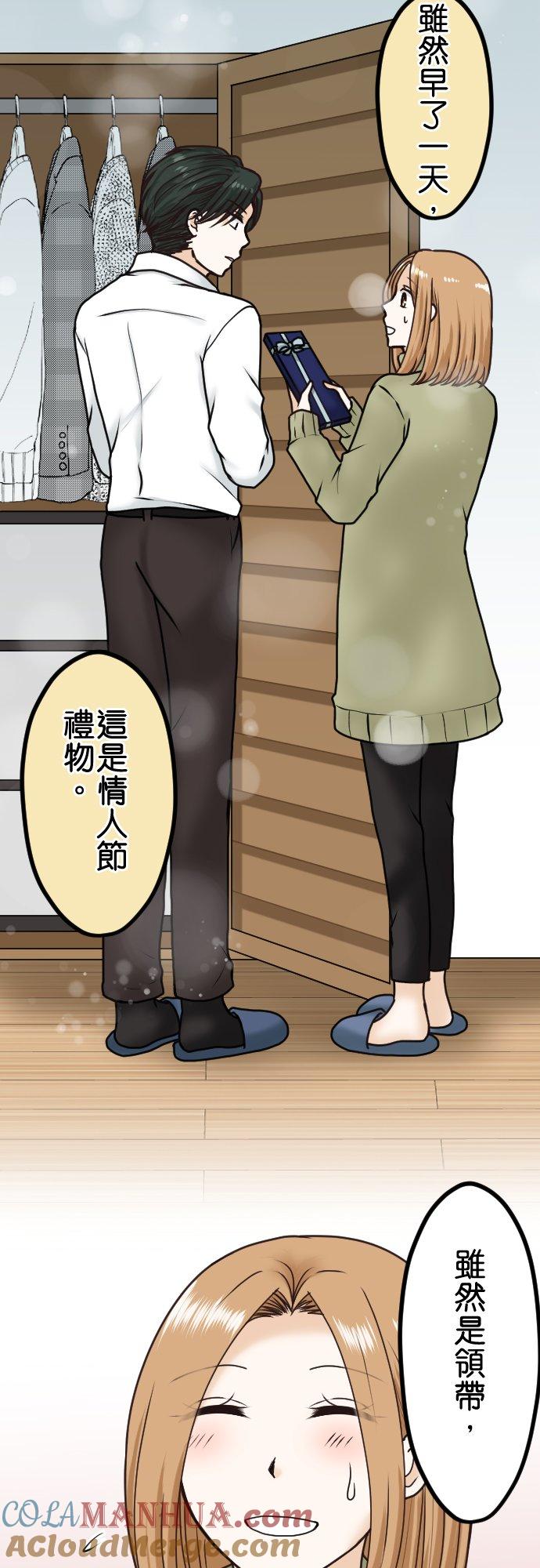 制裁背叛的铁锤 第11话 讯息 第13页