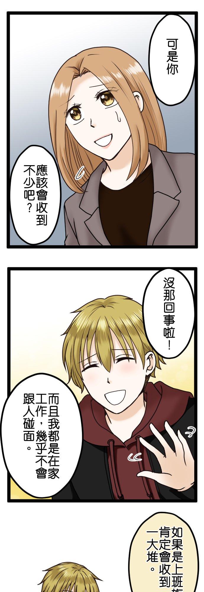 制裁背叛的铁锤 第11话 讯息 第4页