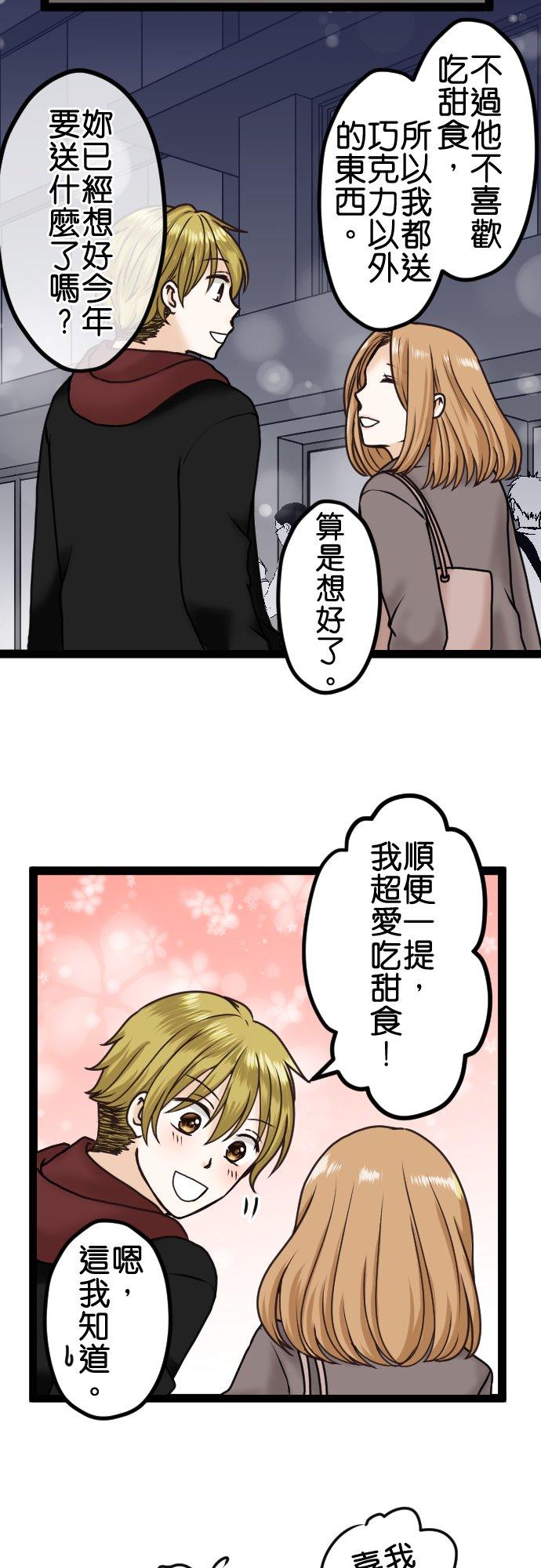 制裁背叛的铁锤 第11话 讯息 第6页