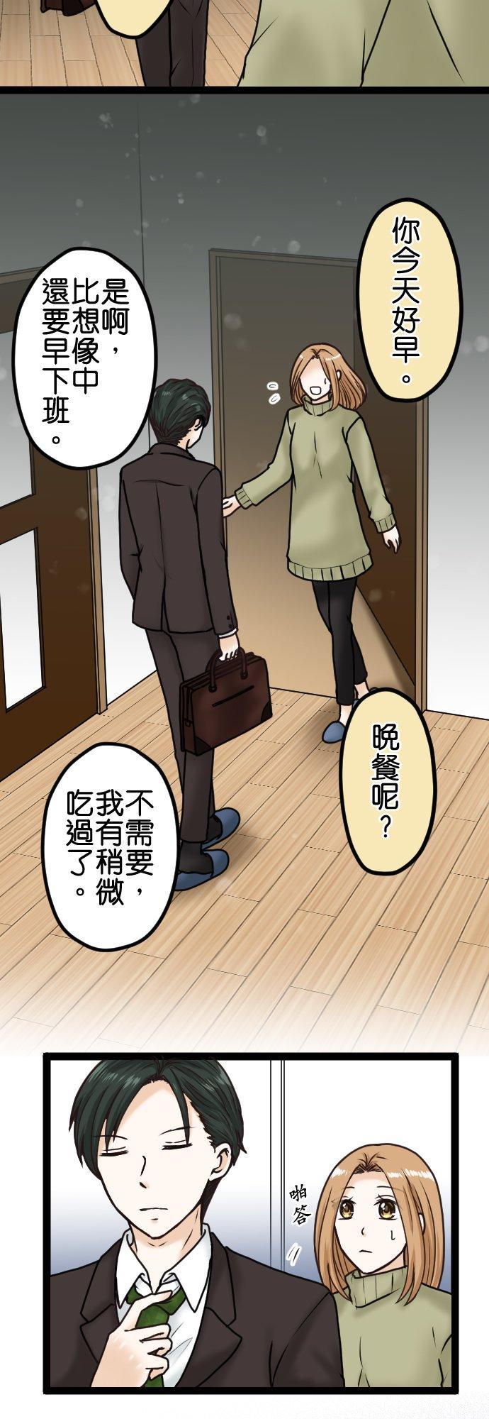 制裁背叛的铁锤 第11话 讯息 第10页