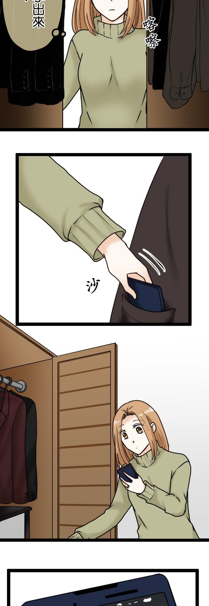 制裁背叛的铁锤 第11话 讯息 第18页