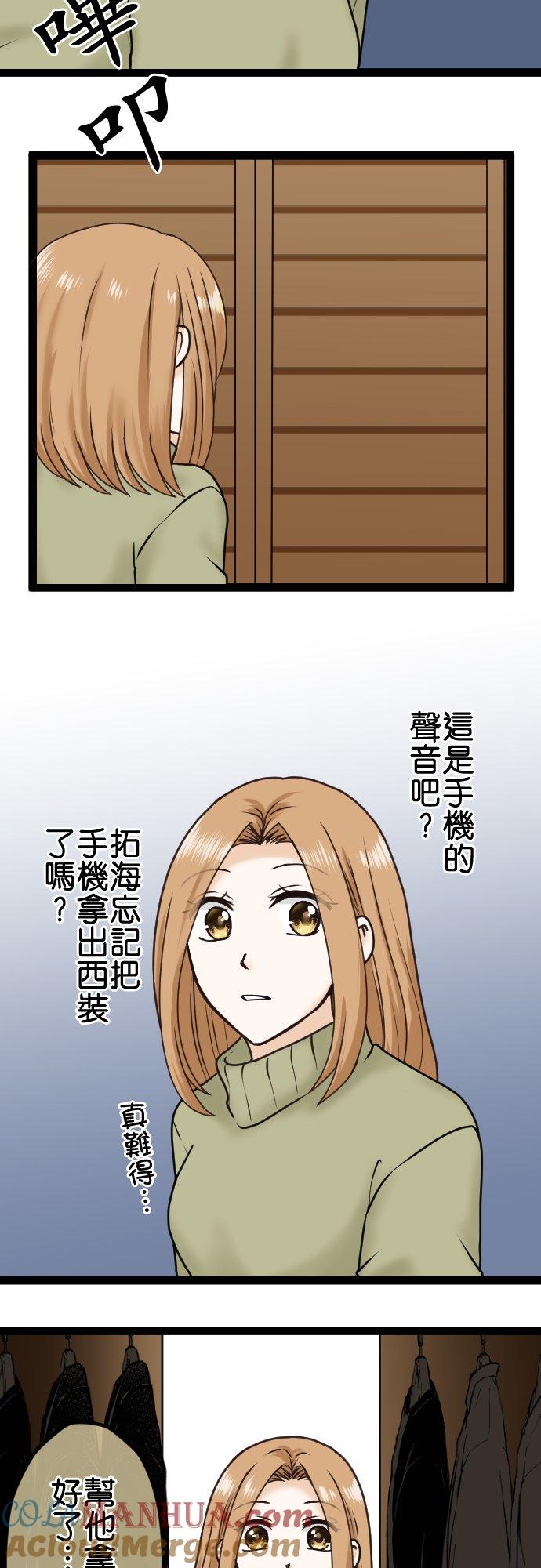 制裁背叛的铁锤 第11话 讯息 第17页