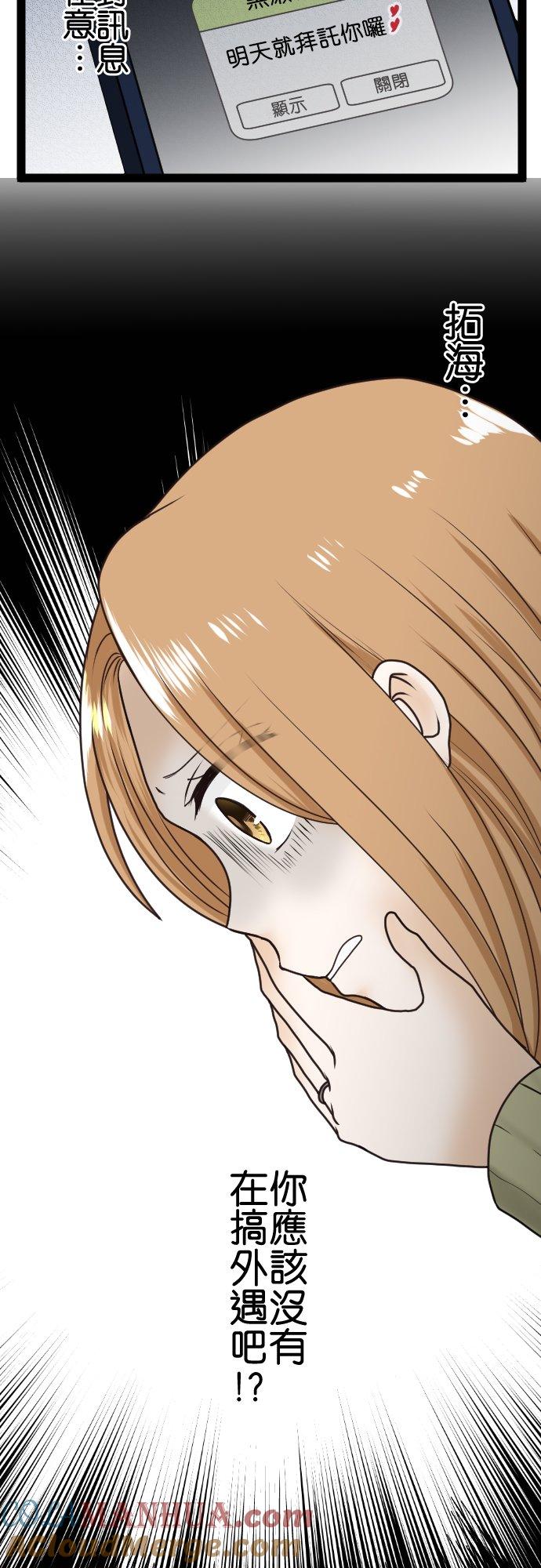 制裁背叛的铁锤 第11话 讯息 第29页
