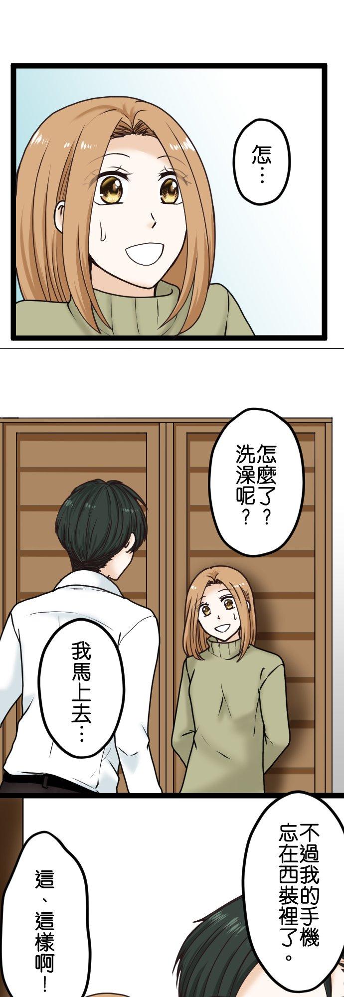 制裁背叛的铁锤 第11话 讯息 第24页