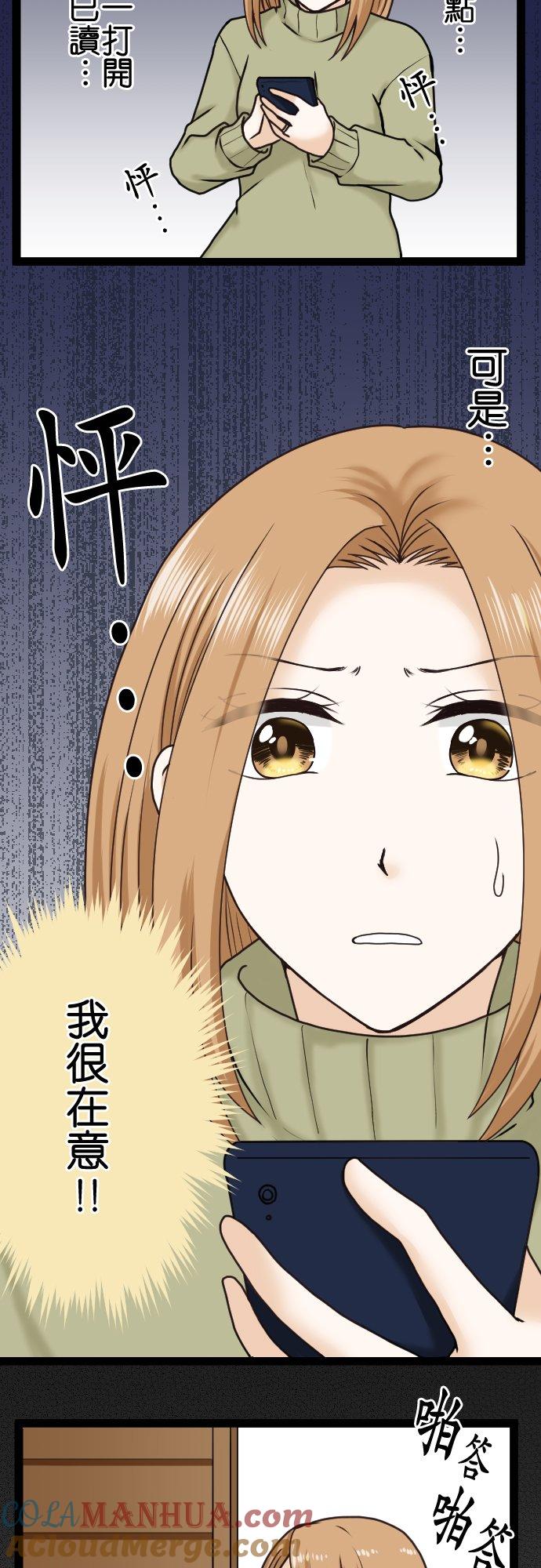 制裁背叛的铁锤 第11话 讯息 第21页