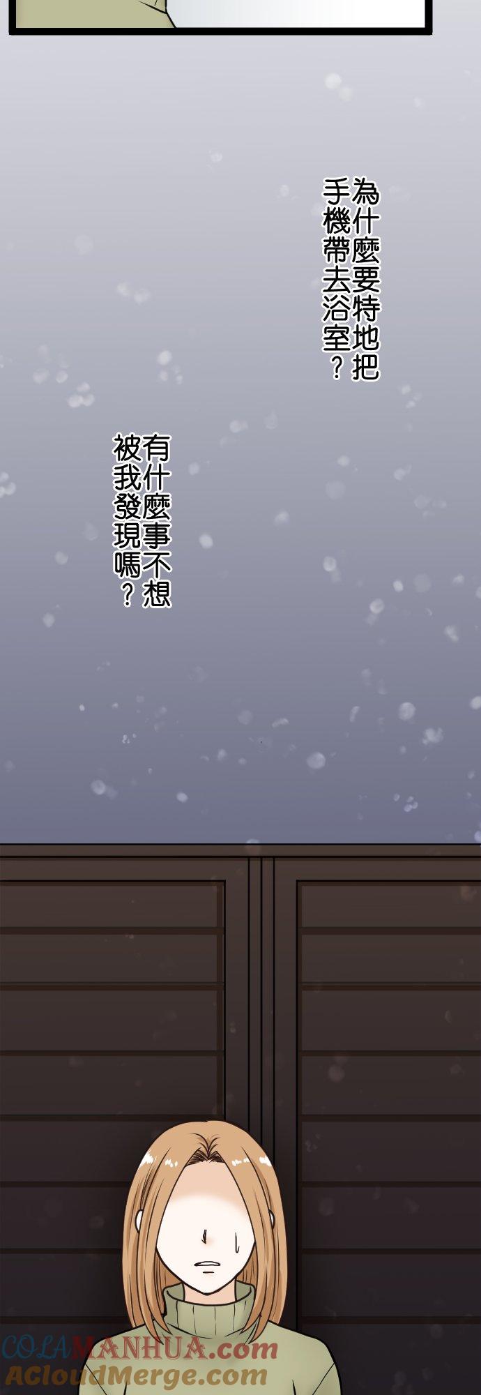 制裁背叛的铁锤 第11话 讯息 第27页