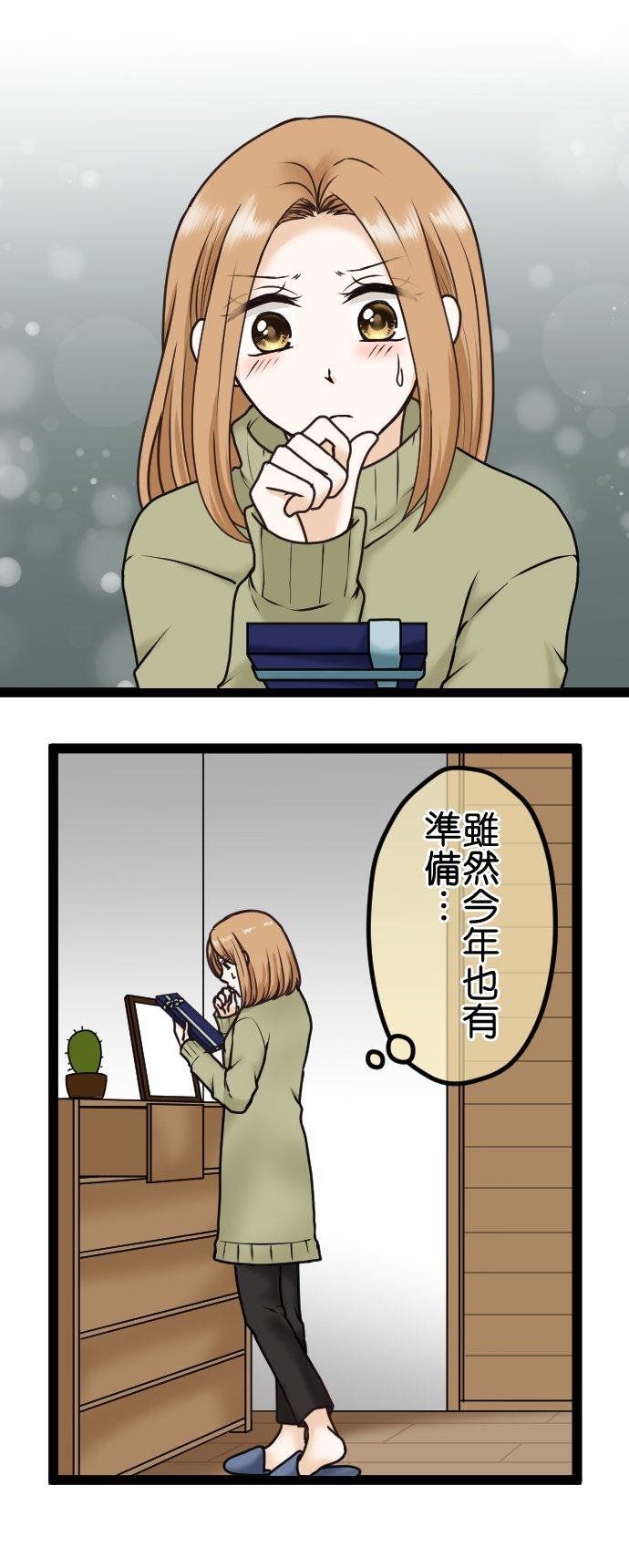 制裁背叛的铁锤 第11话 讯息 第8页