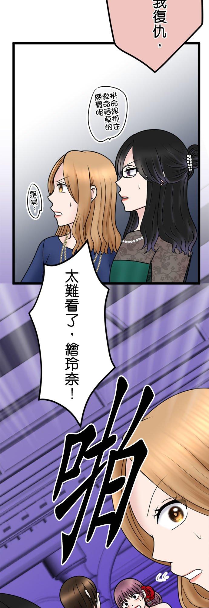 制裁背叛的铁锤 第119话 集合 第38页