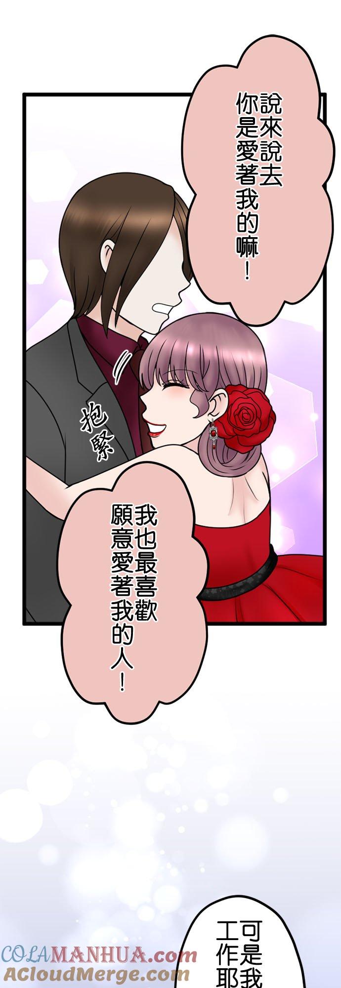 制裁背叛的铁锤 第119话 集合 第28页