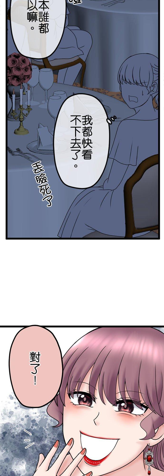 制裁背叛的铁锤 第119话 集合 第30页
