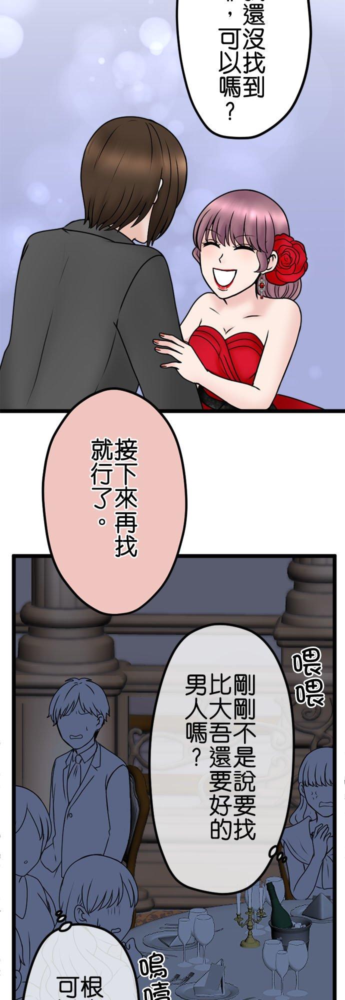 制裁背叛的铁锤 第119话 集合 第29页
