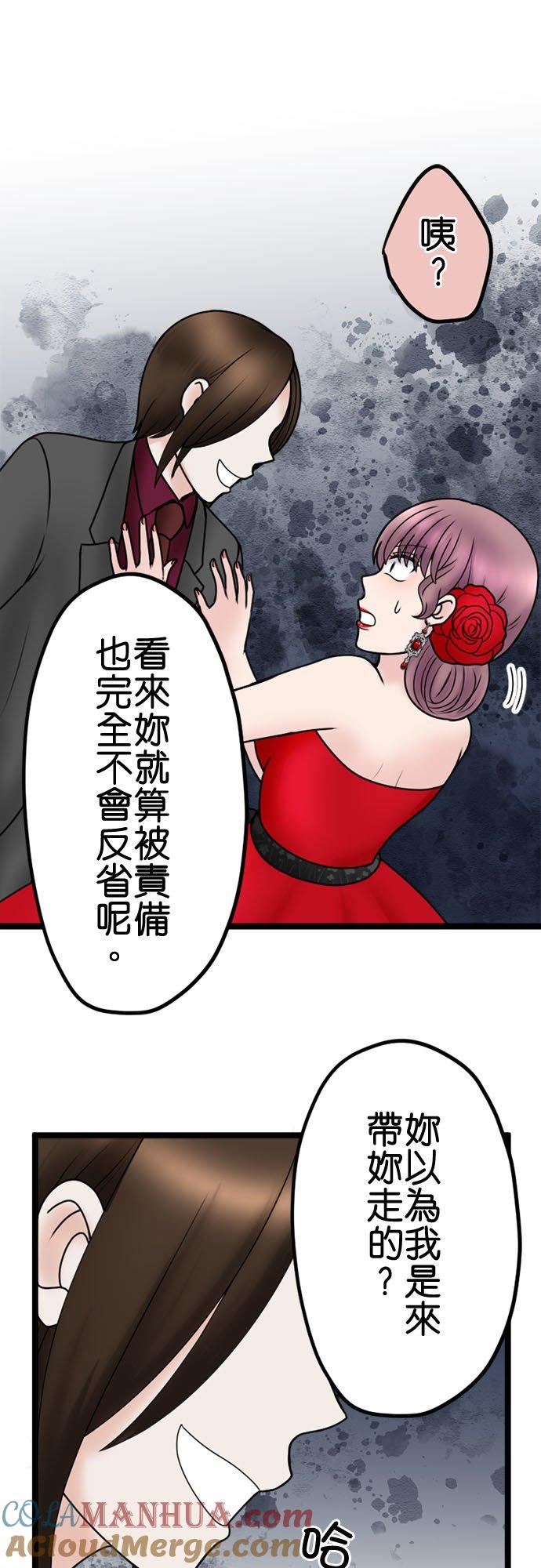 制裁背叛的铁锤 第119话 集合 第34页