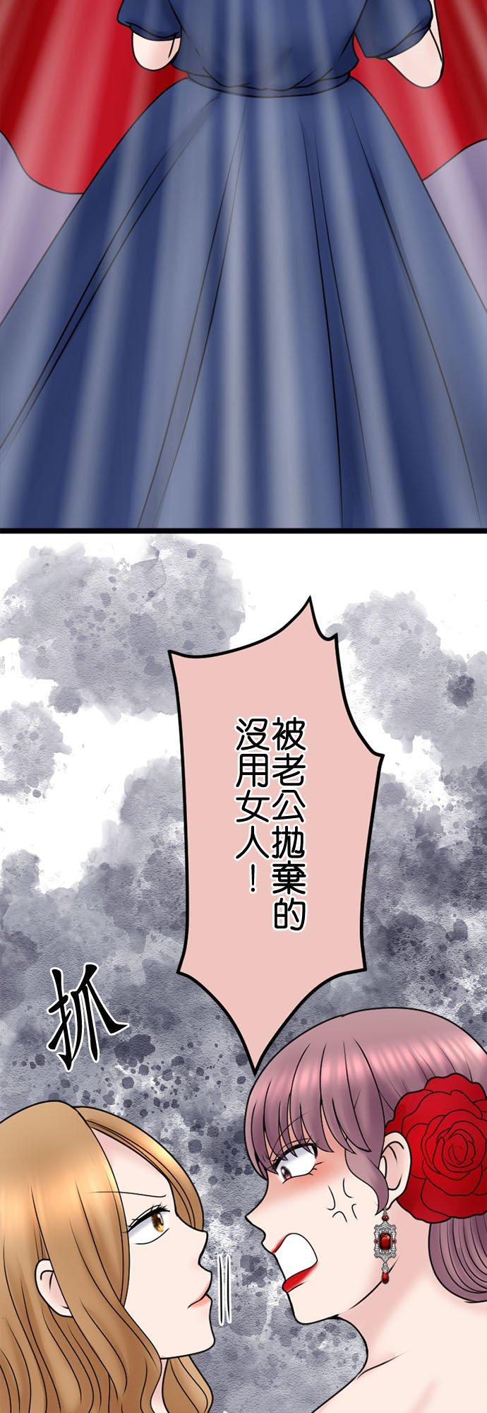 制裁背叛的铁锤 第119话 集合 第20页