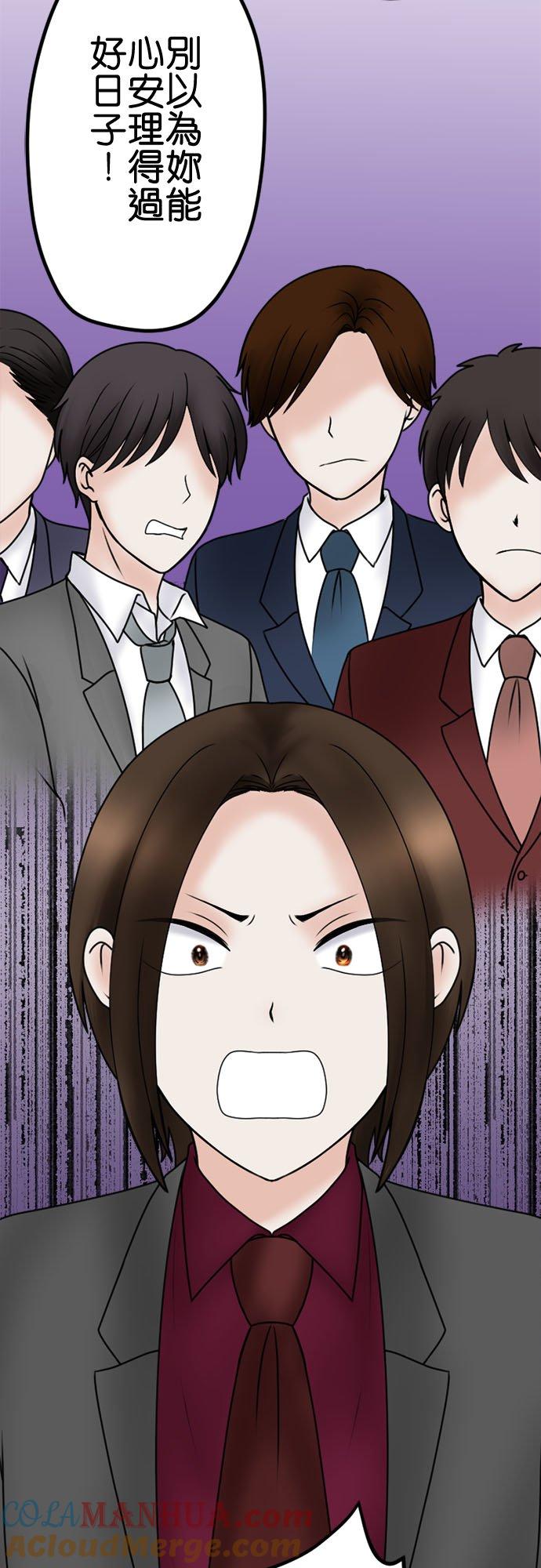 制裁背叛的铁锤 第119话 集合 第43页