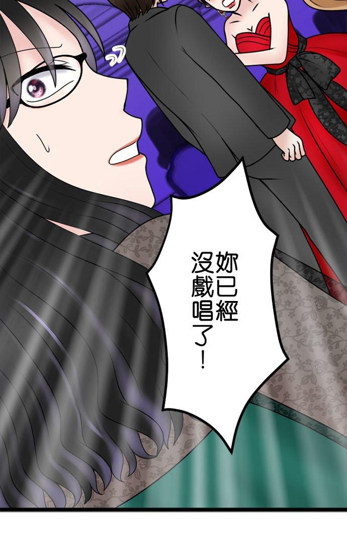 制裁背叛的铁锤 第119话 集合 第39页