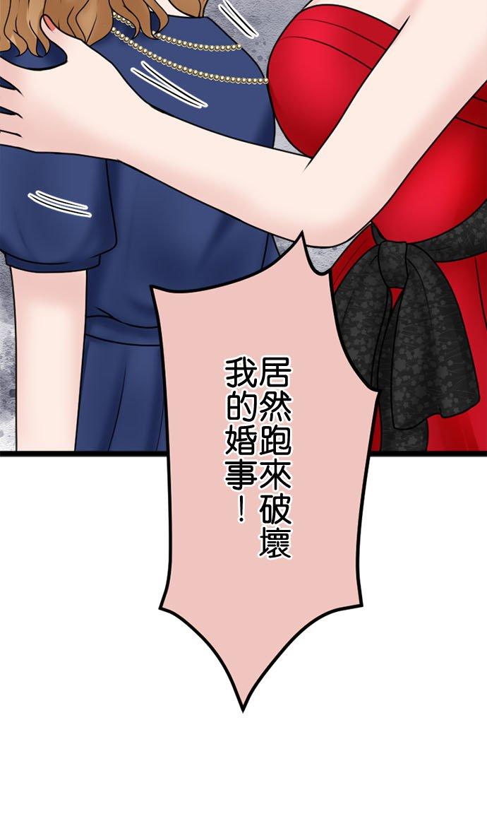 制裁背叛的铁锤 第119话 集合 第21页