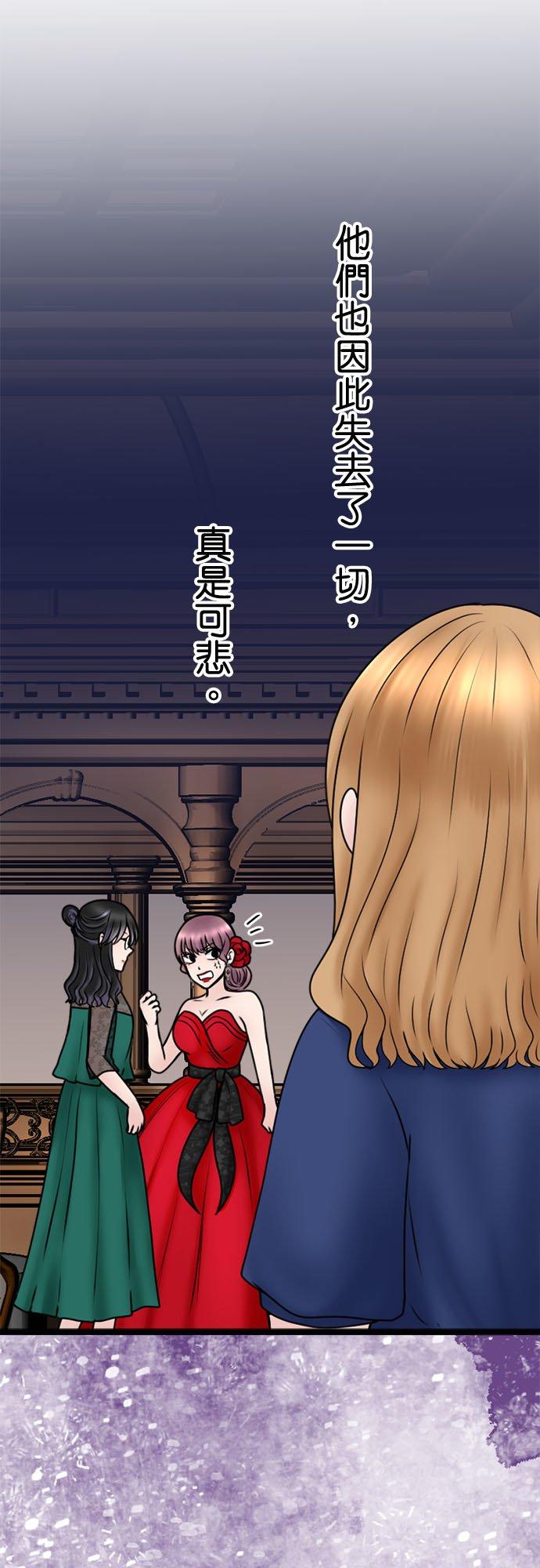 制裁背叛的铁锤 第119话 集合 第17页