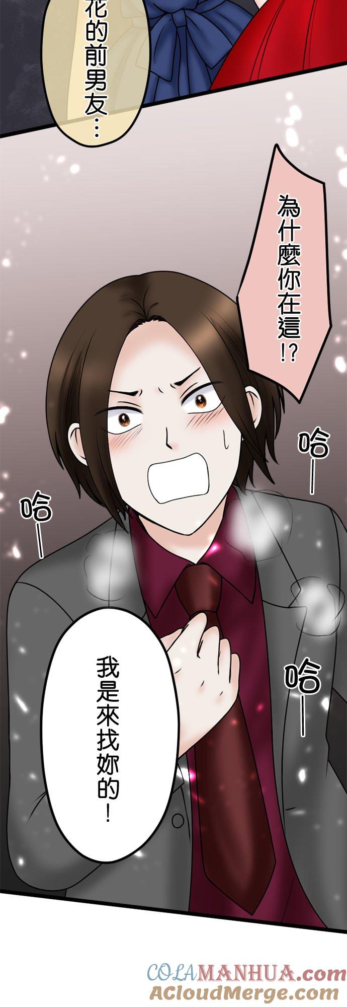 制裁背叛的铁锤 第119话 集合 第25页