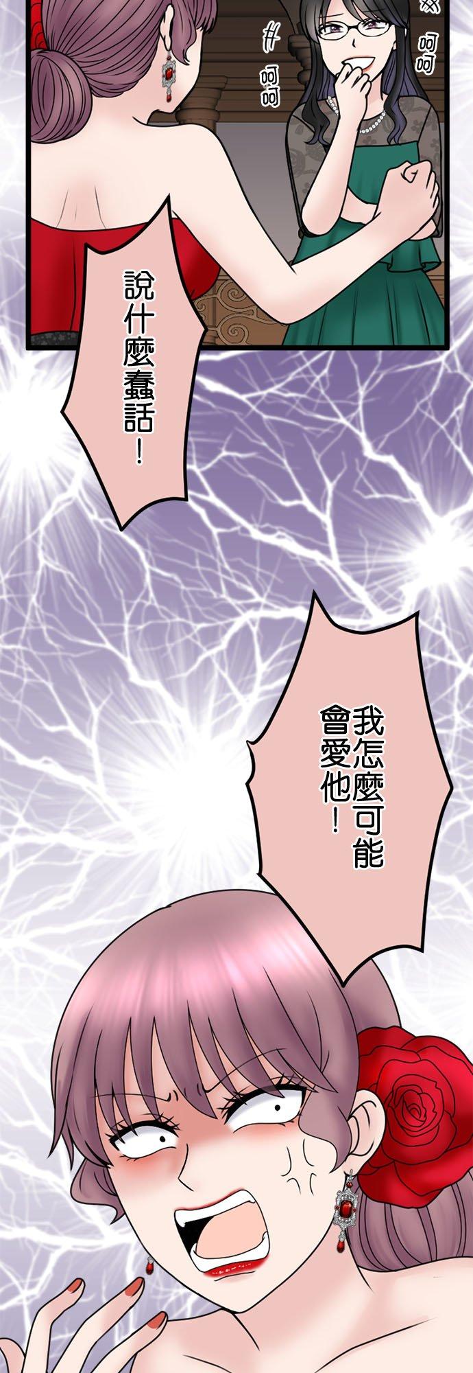 制裁背叛的铁锤 第119话 集合 第8页