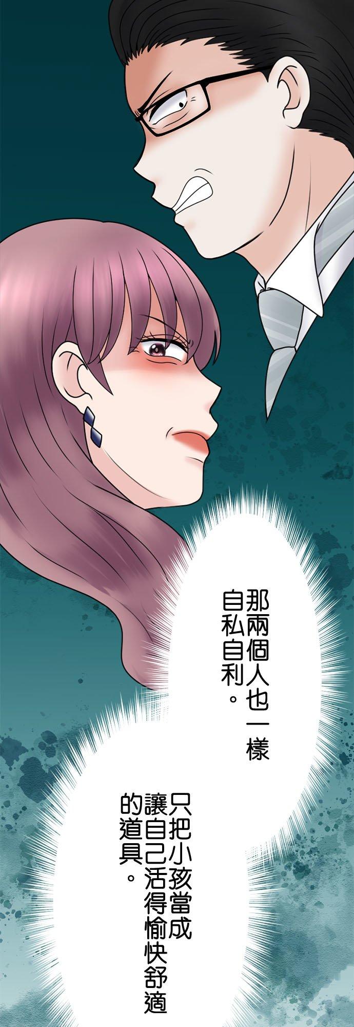 制裁背叛的铁锤 第119话 集合 第15页