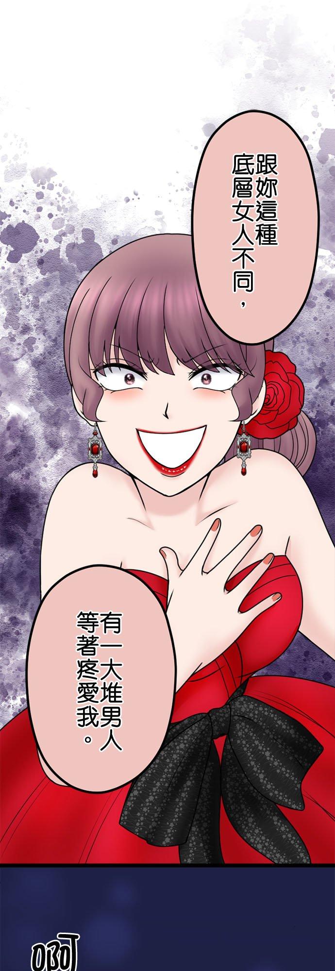 制裁背叛的铁锤 第119话 集合 第12页