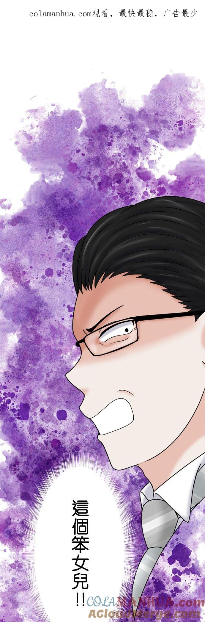 制裁背叛的铁锤 第119话 集合 第1页