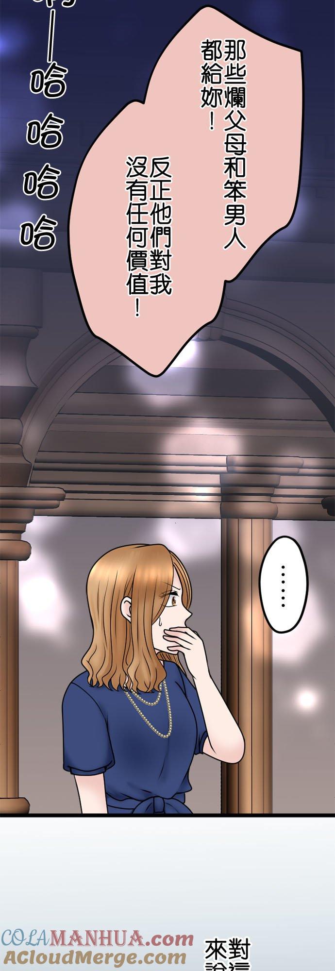 制裁背叛的铁锤 第119话 集合 第13页