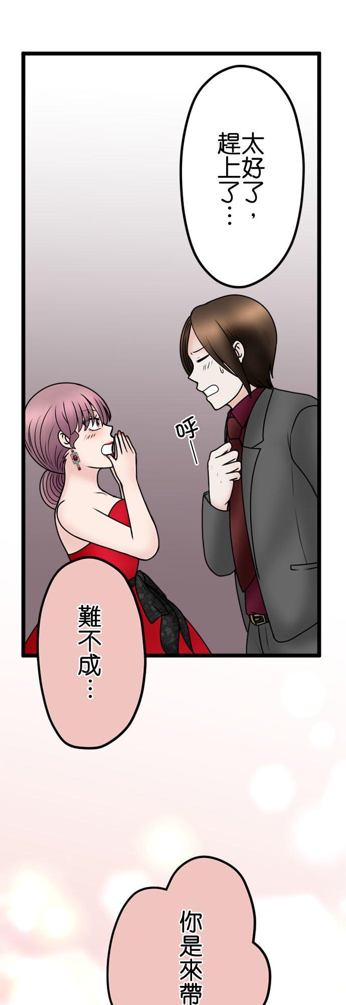 制裁背叛的铁锤 第119话 集合 第26页