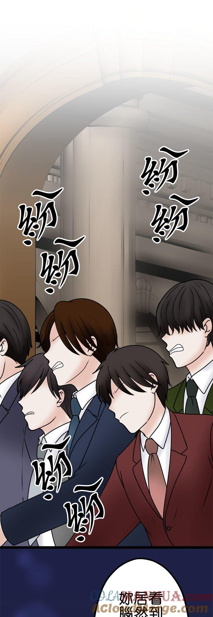 制裁背叛的铁锤 第119话 集合 第40页