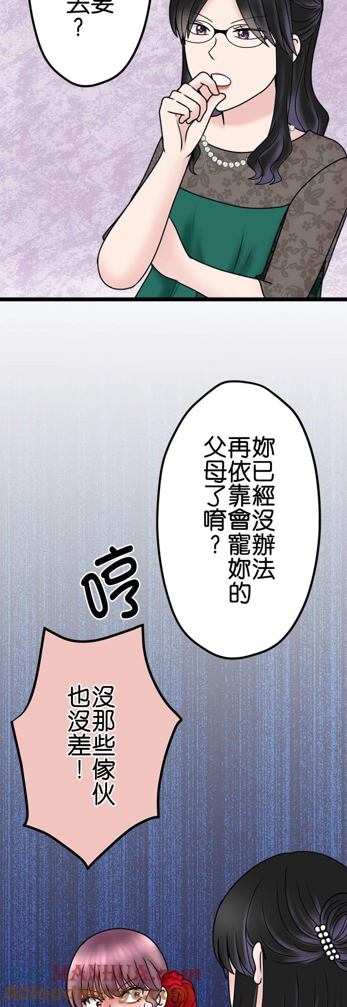 制裁背叛的铁锤 第119话 集合 第10页