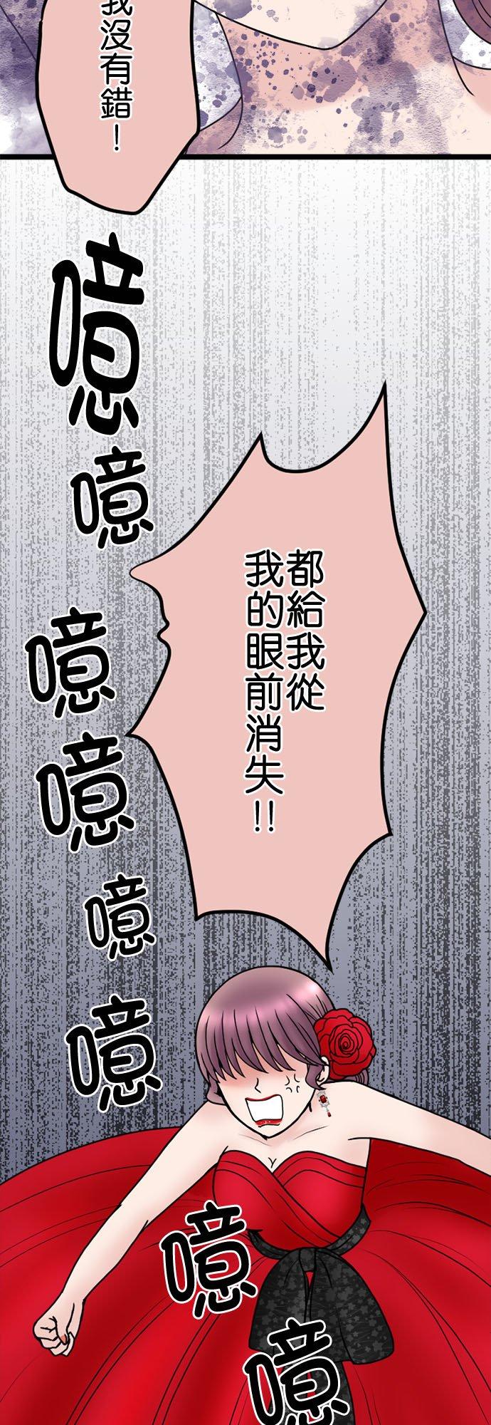 制裁背叛的铁锤 第120话 纠弹 第14页