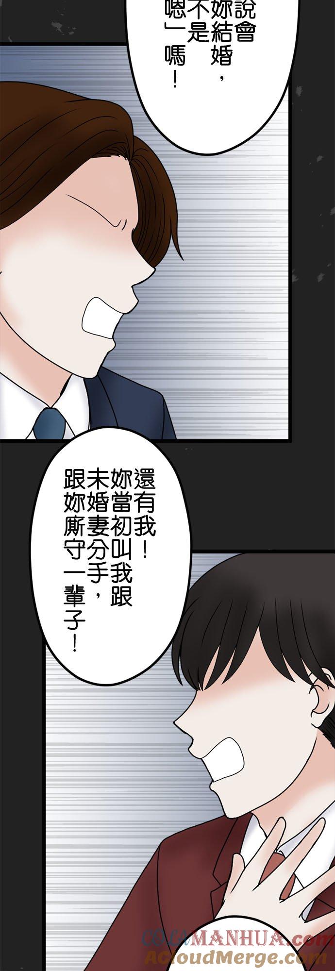 制裁背叛的铁锤 第120话 纠弹 第7页