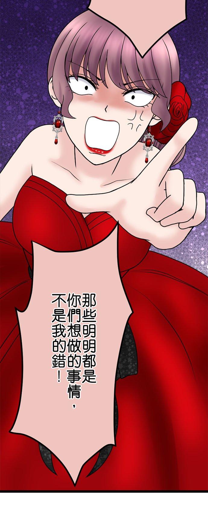 制裁背叛的铁锤 第120话 纠弹 第5页