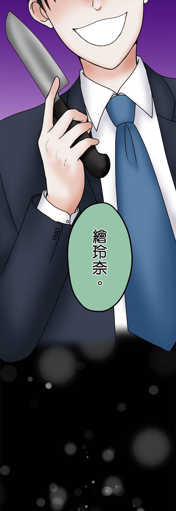 制裁背叛的铁锤 第120话 纠弹 第45页