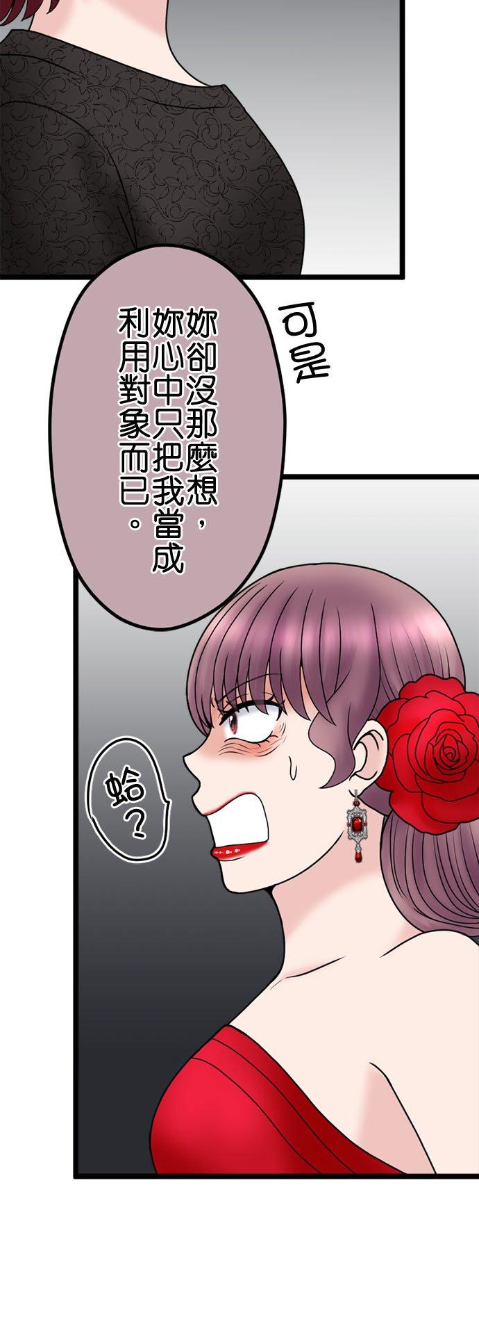 制裁背叛的铁锤 第120话 纠弹 第20页