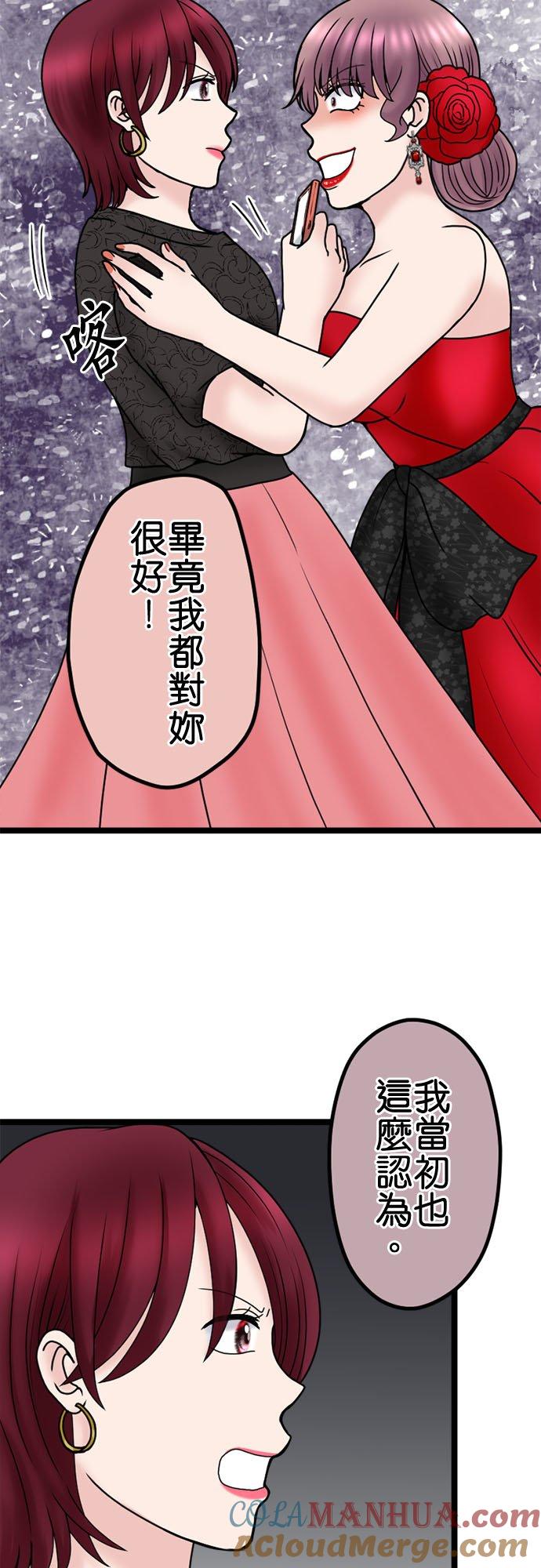 制裁背叛的铁锤 第120话 纠弹 第19页