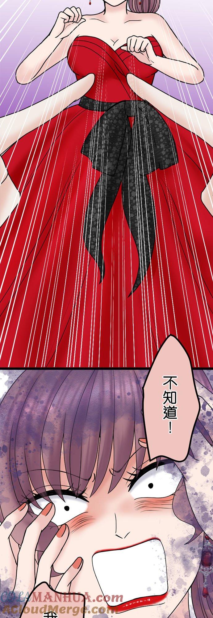 制裁背叛的铁锤 第120话 纠弹 第13页