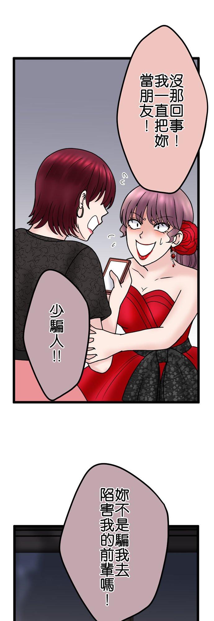 制裁背叛的铁锤 第120话 纠弹 第21页