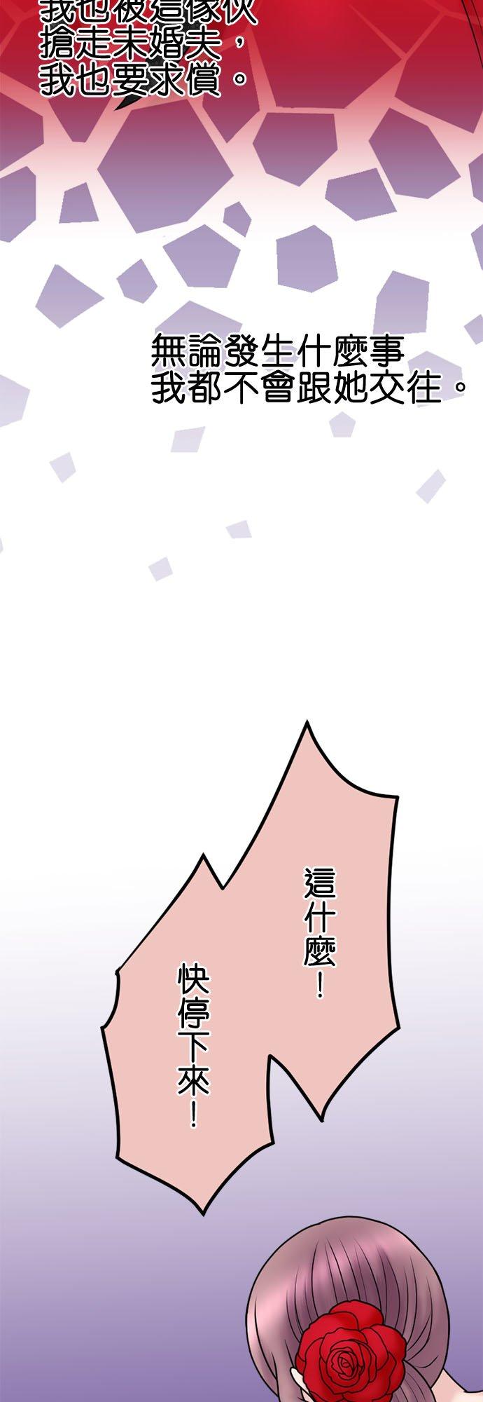 制裁背叛的铁锤 第120话 纠弹 第32页