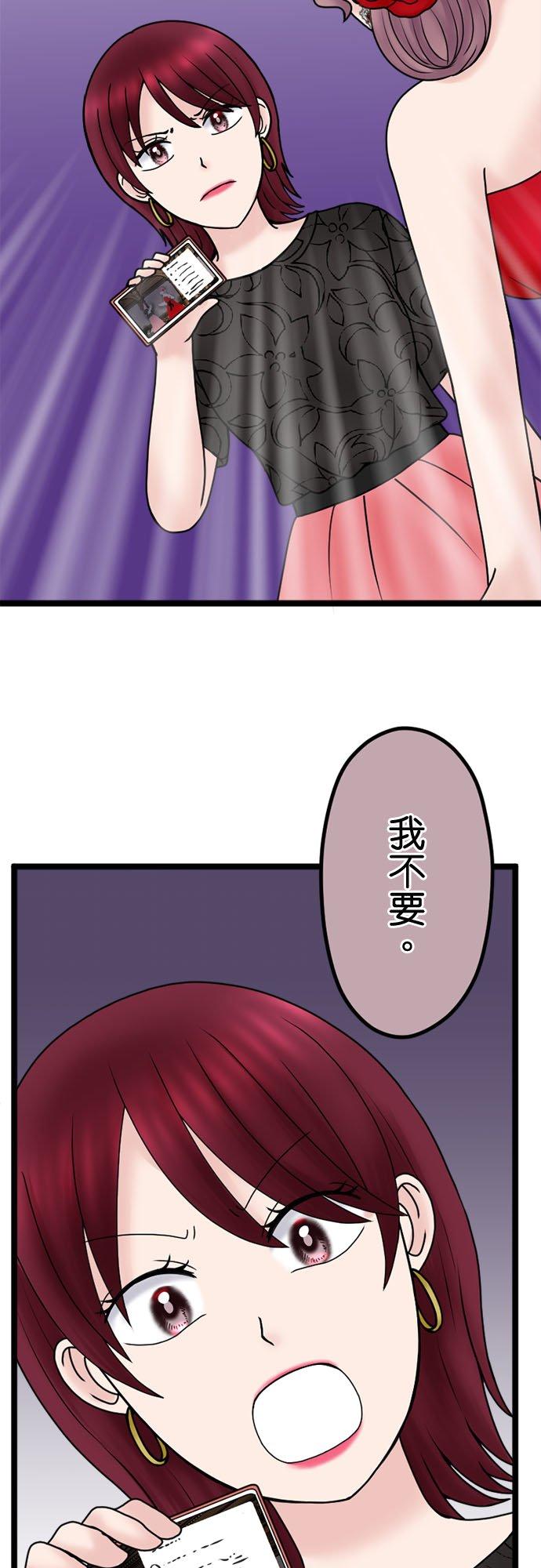 制裁背叛的铁锤 第120话 纠弹 第33页
