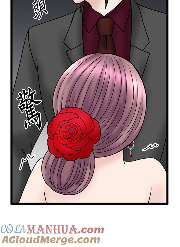 制裁背叛的铁锤 第120话 纠弹 第16页