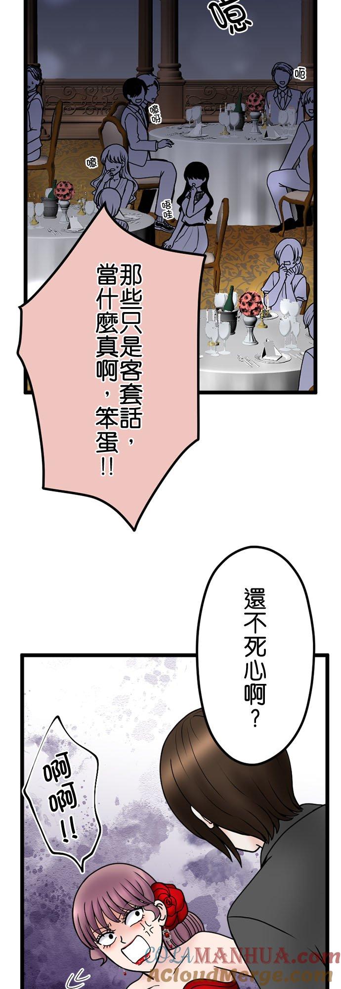 制裁背叛的铁锤 第120话 纠弹 第10页
