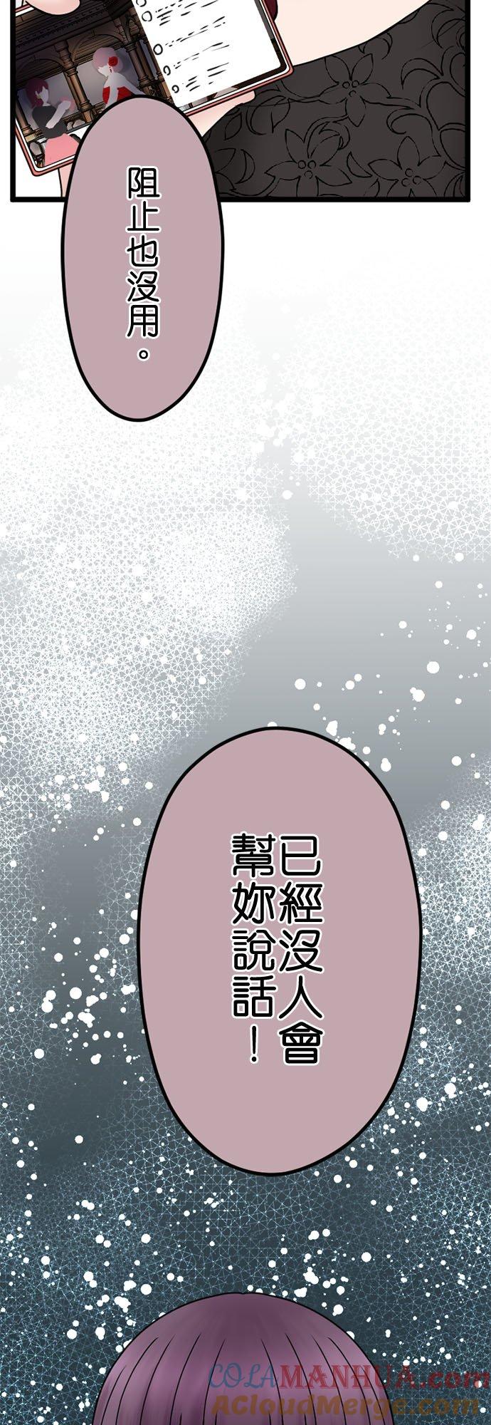 制裁背叛的铁锤 第120话 纠弹 第34页