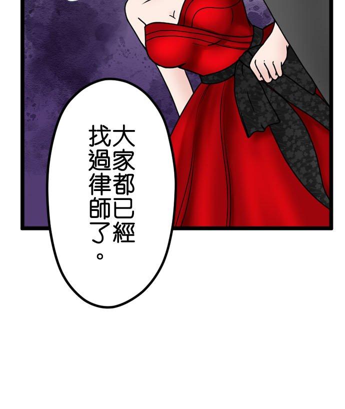 制裁背叛的铁锤 第120话 纠弹 第11页