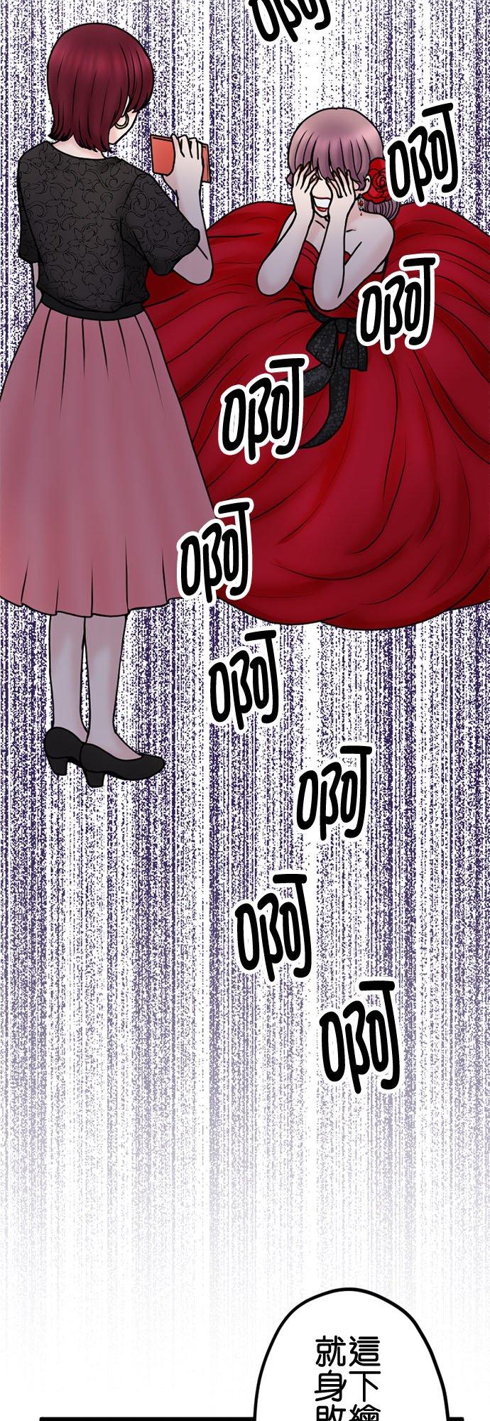 制裁背叛的铁锤 第120话 纠弹 第39页
