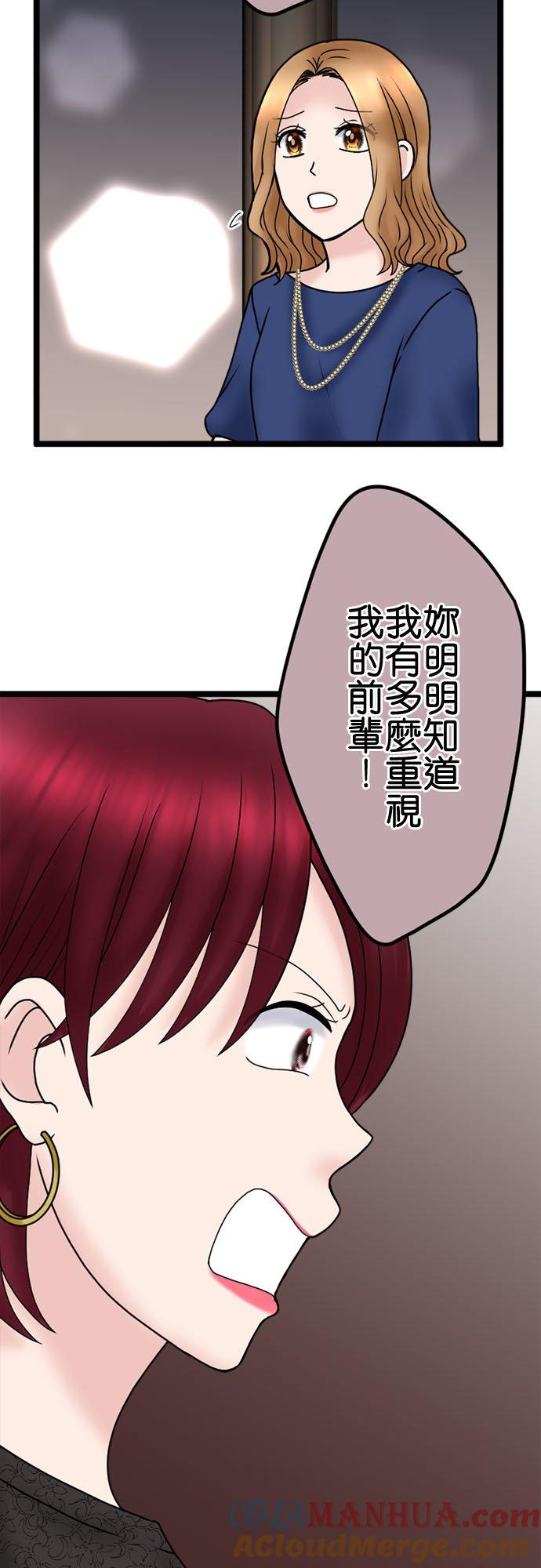制裁背叛的铁锤 第120话 纠弹 第22页