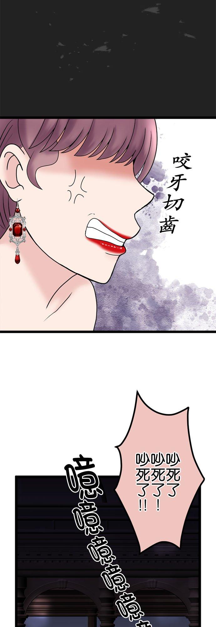 制裁背叛的铁锤 第120话 纠弹 第9页
