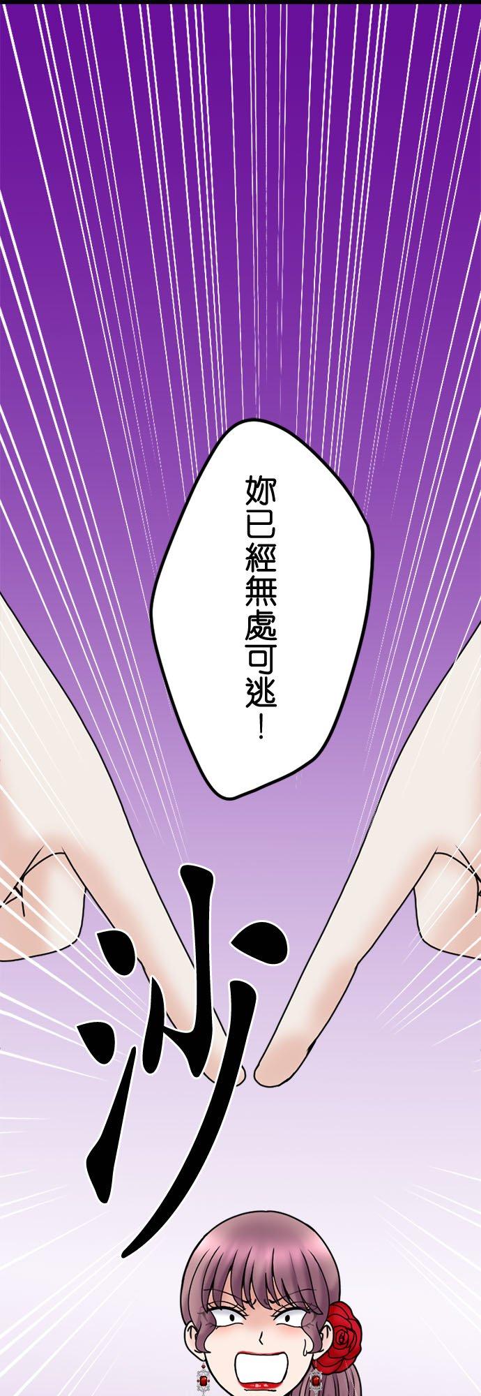 制裁背叛的铁锤 第120话 纠弹 第12页