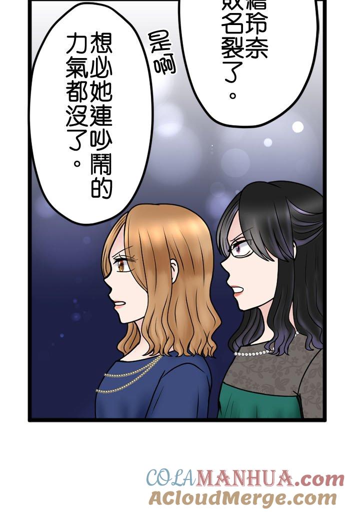 制裁背叛的铁锤 第120话 纠弹 第40页